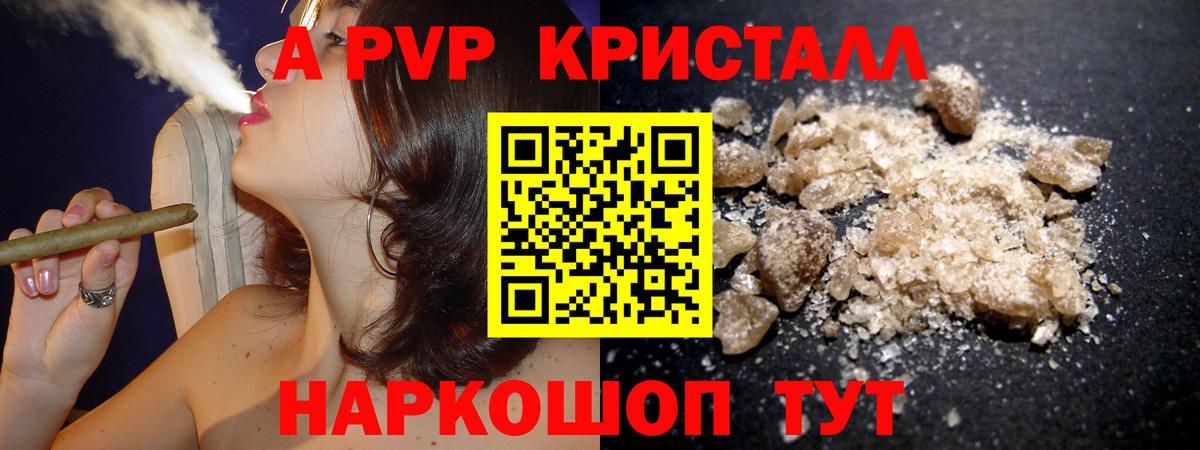 Альфа ПВП Соль Кашира