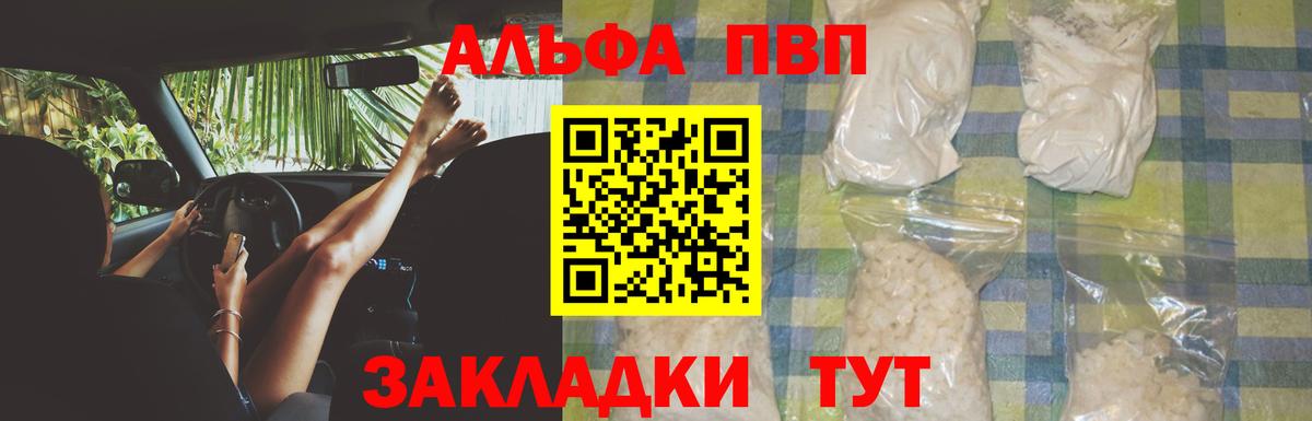 Кашира  Alpha PVP кристаллы  Вход с VPN  А ПВП VHQ 