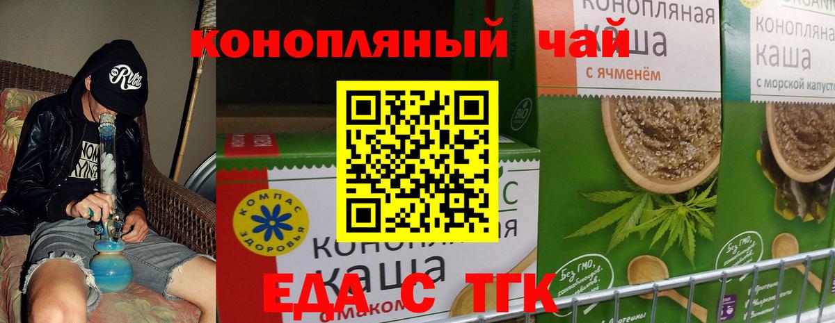 Cannafood марихуана Кашира