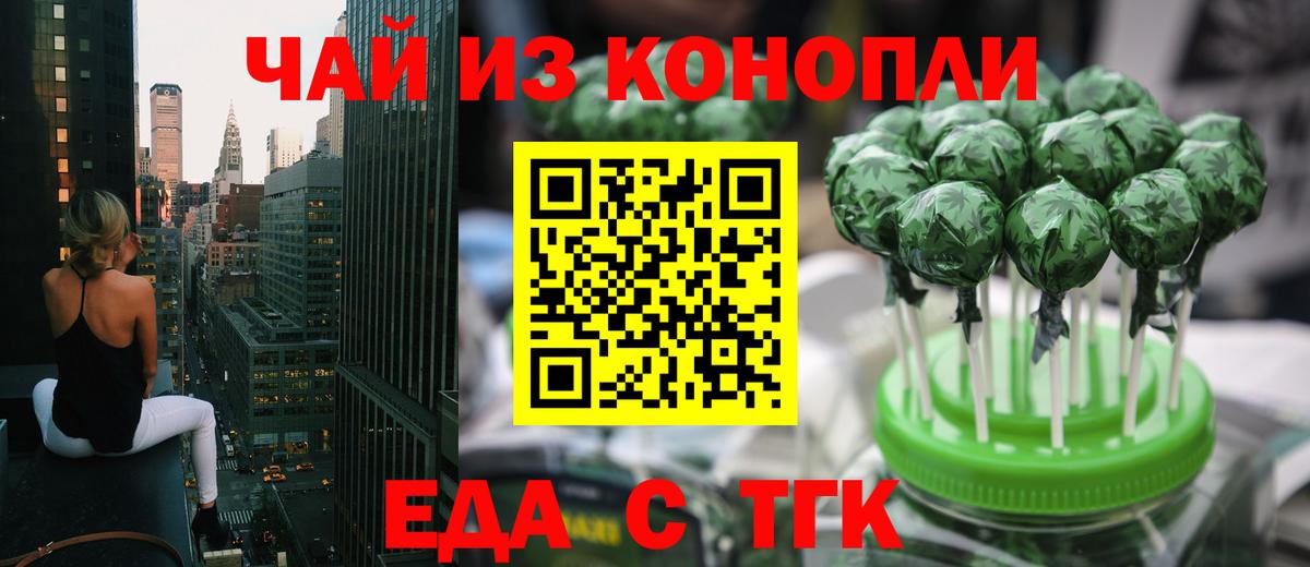 Кашира  Cannafood марихуана  Вход с VPN 