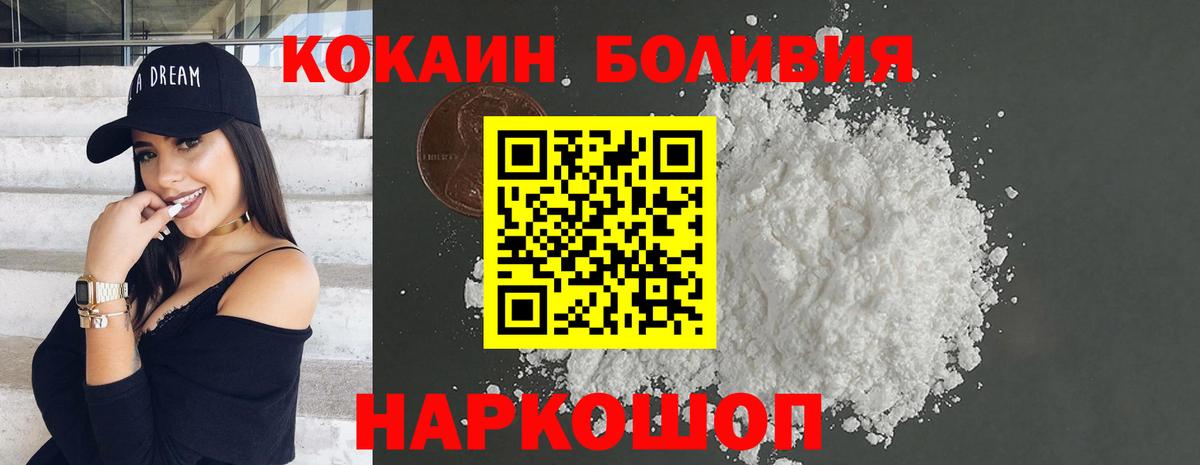 Cocaine FishScale  Кокаин  Кашира  Вход с VPN  Cocaine Боливия 