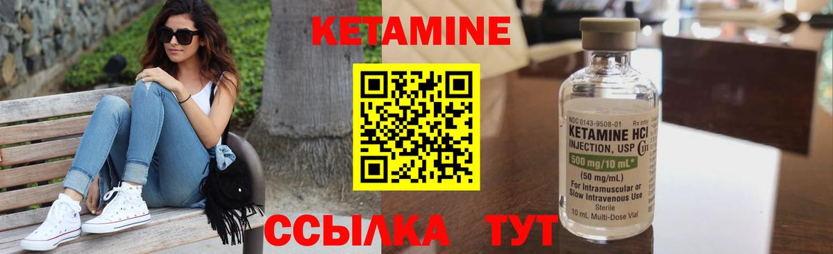 КЕТАМИН VHQ  Вход с VPN  mega ТОР  Кашира 