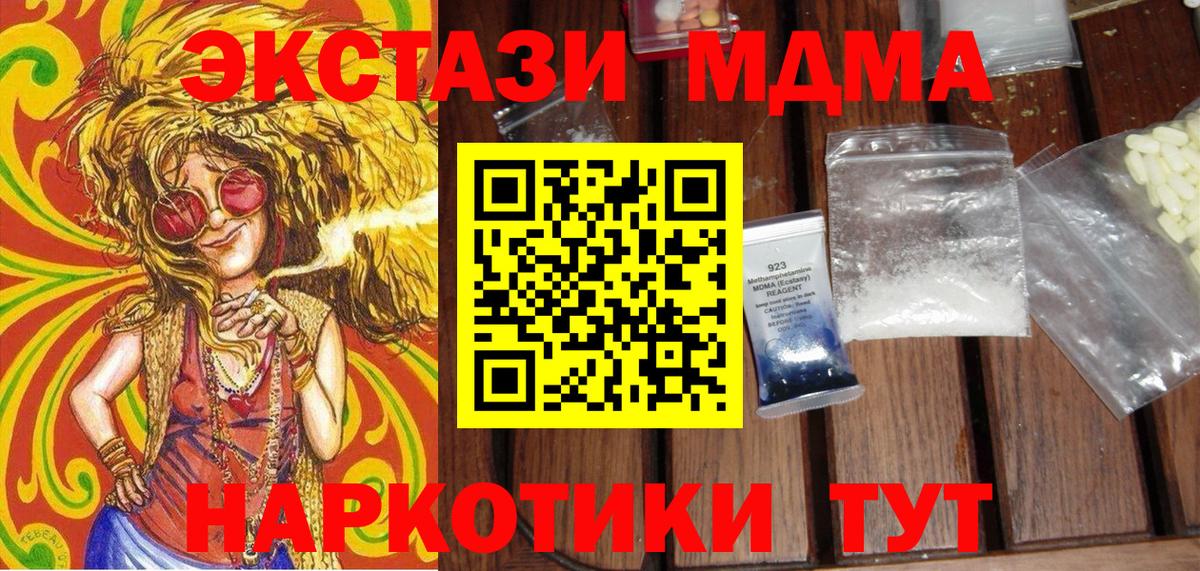 MDMA молли Кашира