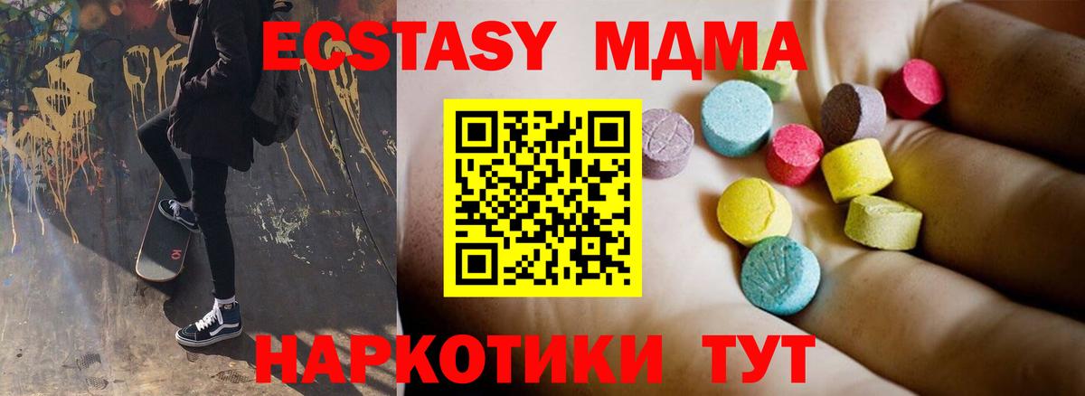МДМА молли  Вход с VPN  МДМА  MDMA crystal  Кашира 
