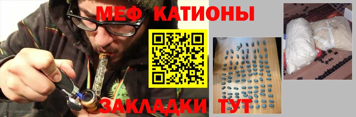 Кашира  Мефедрон  Вход с VPN  Меф мяу мяу  МЯУ-МЯУ кристаллы  Мефедрон 