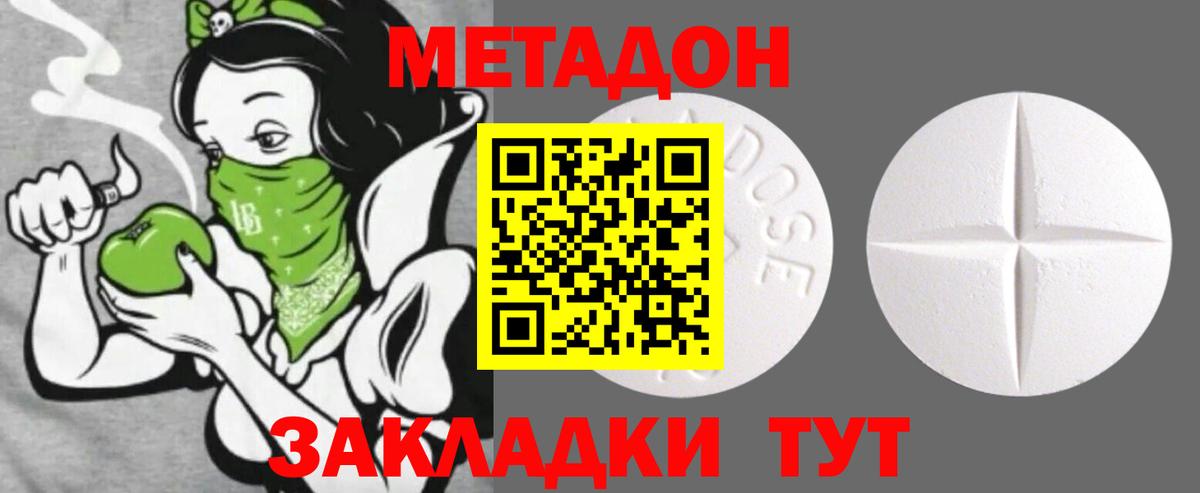 МЕГА   Вход с VPN  Кашира  Метадон methadone 