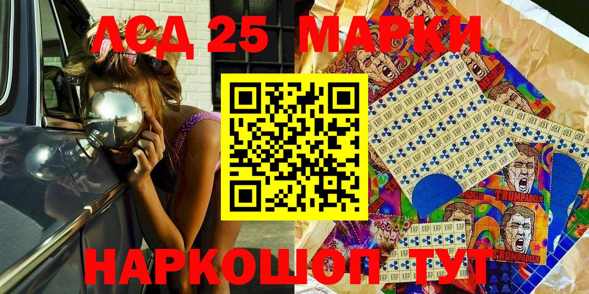 Марки NBOMe 1500мкг  Марки NBOMe 1500мкг  Вход с VPN  Кашира 