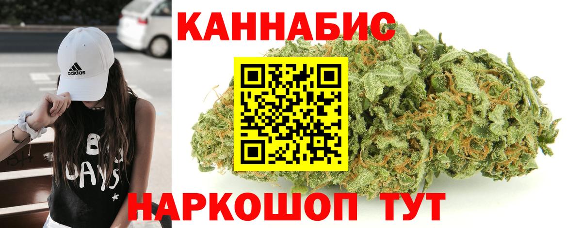 Бошки Шишки THC 21% Кашира